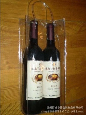 【廠家定做】各式透明PVC手提紅酒袋 PVC禮品袋 紅酒包裝袋 - 【廠家定做】各式透明PVC手提紅酒袋 PVC禮品袋 紅酒包裝袋廠家 - 【廠家定做】各式透明PVC手提紅酒袋 PVC禮品袋 紅酒包裝袋價格 - 溫州百誠華品包裝制品 - 