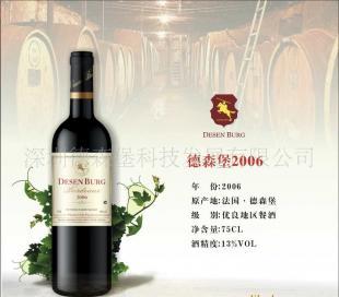 法國德森堡100%,13vol 干紅.葡萄酒_食品.飲料_世界工廠網中國產品信息庫