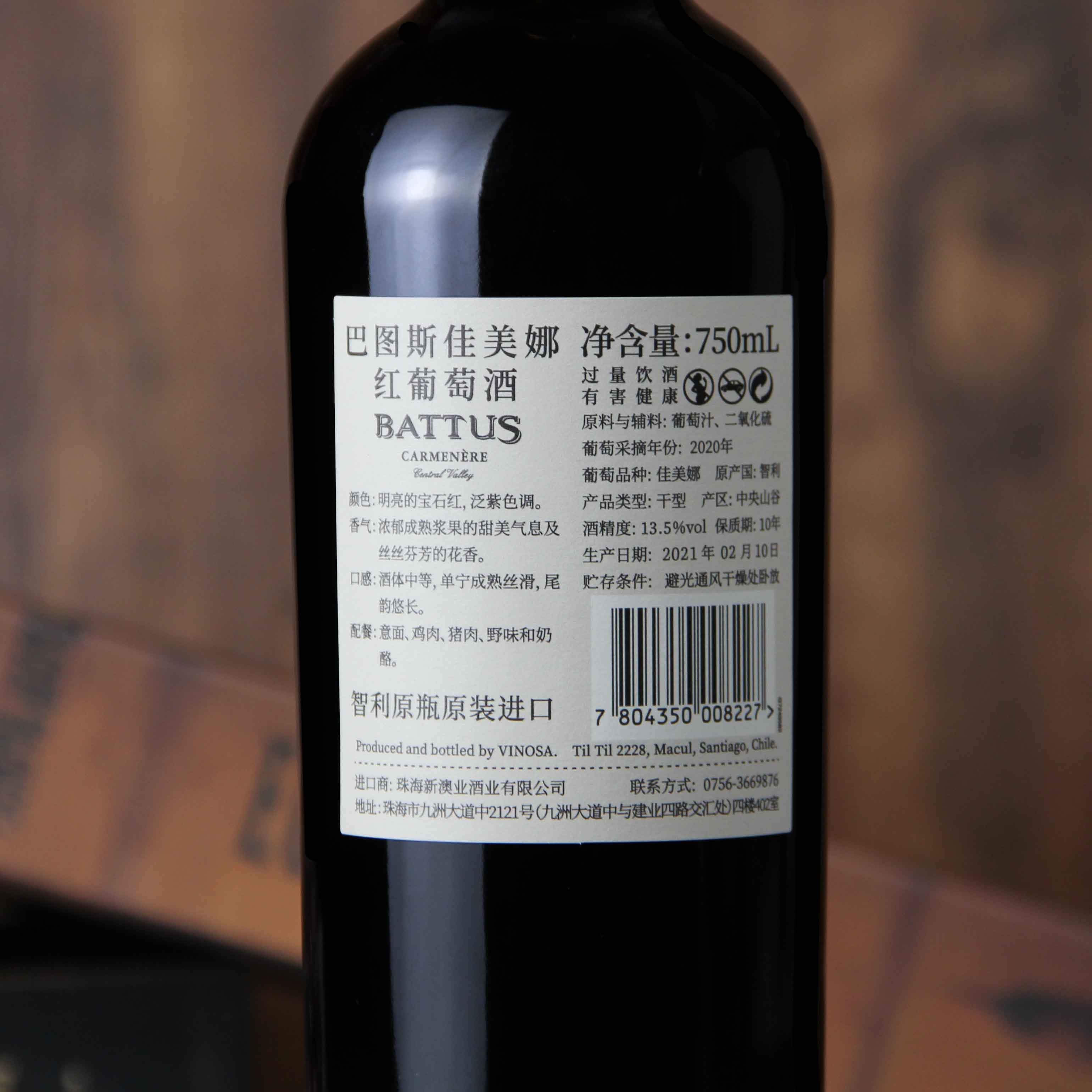 澳洲女百爵紅酒