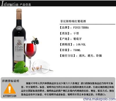 【正品原裝進口 菲尼斯特瑞紅葡萄酒】價格,廠家,圖片,葡萄酒/紅酒,上海心游網絡科技-
