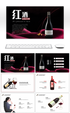 【品味生活】ppt模板下載