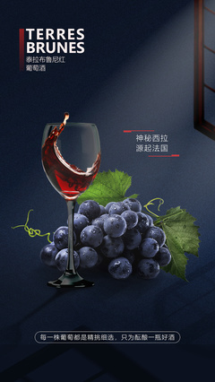 紅酒海報(深色色系A組)