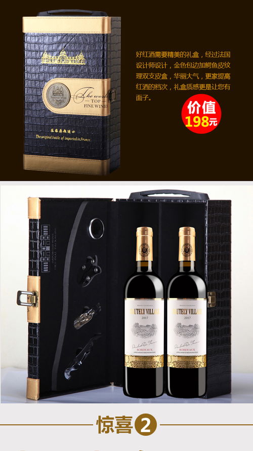 法國原瓶原裝進口紅酒aop干紅葡萄酒2支精品禮盒裝皮盒正品送禮