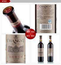 新品張裕解版納干紅葡萄酒,特選級紅酒 廠家紅酒代理低價批發-葡萄酒供應-中國葡萄酒交易網