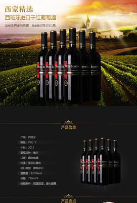 紅酒莊園】模板免費(fèi)下載_紅酒莊園素材圖片大全-90設(shè)計(jì)網(wǎng)