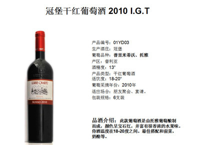 【冠堡干紅葡萄酒】價格,廠家,圖片,葡萄酒/紅酒,武漢意派酒業-