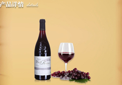 葡萄酒、香檳-法國進口紅酒村莊級AOC比奧有機紅葡萄酒商務婚慶專用酒水飲料-葡萄.