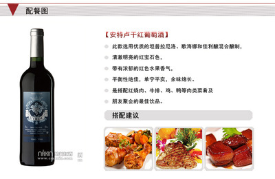 【西班牙原瓶裝進口紅酒 安特盧干紅葡萄酒 紅酒招商低價團購批發】價格,廠家,圖片,葡萄酒/紅酒,長沙納新食品貿易-