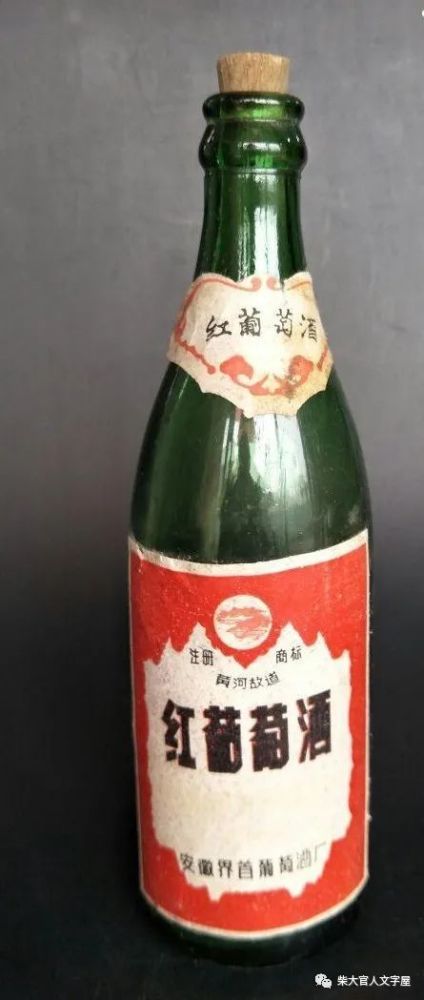 圖志丨安徽省界首縣葡萄場(chǎng)酒廠和葡萄酒廠的商標(biāo),你見(jiàn)過(guò)幾個(gè)