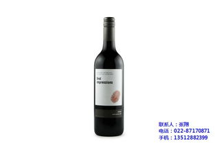 紅酒進口商,南陽紅酒進口商,康佳怡食品貿易 推薦商家