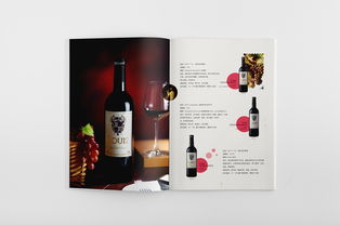 紅酒畫冊(cè)