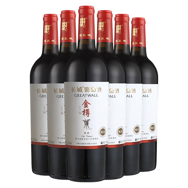 長城 金樽 經典甄選橡木桶解百納干紅葡萄酒 750ml*6瓶 整箱裝