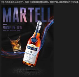 photoshop制作簡潔大氣的高檔紅酒海報
