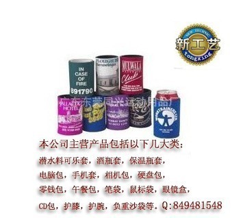 【供應瓶裝紅酒瓶套】 東莞廠家直供潛水料紅酒袋酒瓶套(圖)_【供應瓶裝紅酒瓶套】 東莞廠家直供潛水料紅酒袋酒瓶套(圖)價格_【供應瓶裝紅酒瓶套】 東莞廠家直供潛水料紅酒袋酒瓶套(圖)廠家-勤加緣網【潛水料】