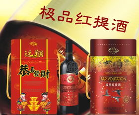 紅提酒批發與廠家合作指南 借助食品招商網拓展葡萄酒業務