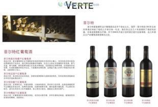供應菲爾特珍藏干紅葡萄酒 品味精湛工藝的佳釀