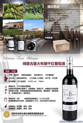 品味法國南部風情 締豪古堡小布朗干紅葡萄酒